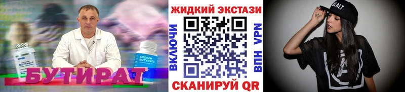 Бутират 1.4BDO  Сурск 