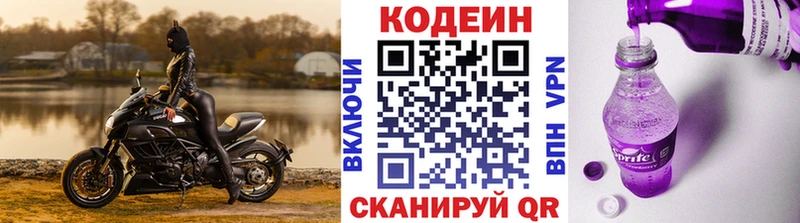 Кодеиновый сироп Lean напиток Lean (лин)  MEGA ССЫЛКА  Сурск 