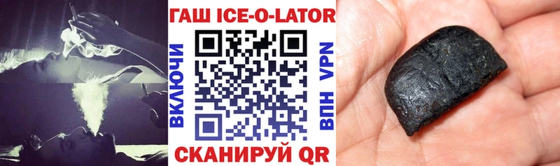 где продают   Сурск  Гашиш ice o lator 