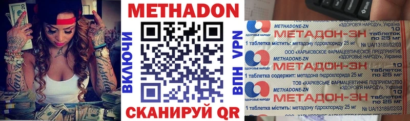 Метадон VHQ  mega зеркало  Сурск  даркнет сайт 